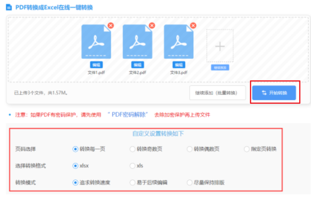 真人色碟游戏使用讲解 - 开始转换